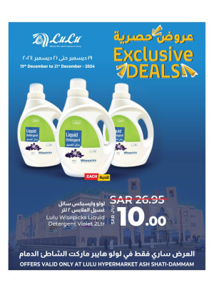 Exclusive Deals, Vol 2 - Ash Sahtie, Dammam