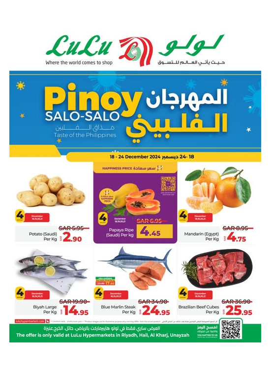 Pinoy Fest - Riyadh, Hail, Al Kharj and Unaizah