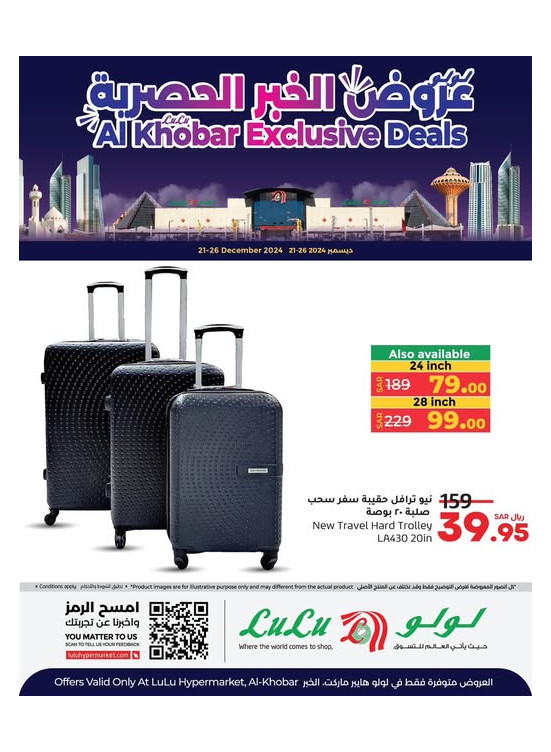 Exclusive Deals - Al Khobar