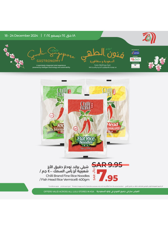 عروض فنون الطهي، العدد الثانى