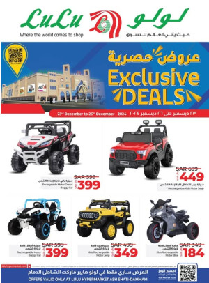 Exclusive Deals - Ash Shatie, Dammam