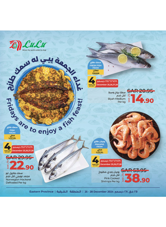 Fish Deals -  Eastern Province