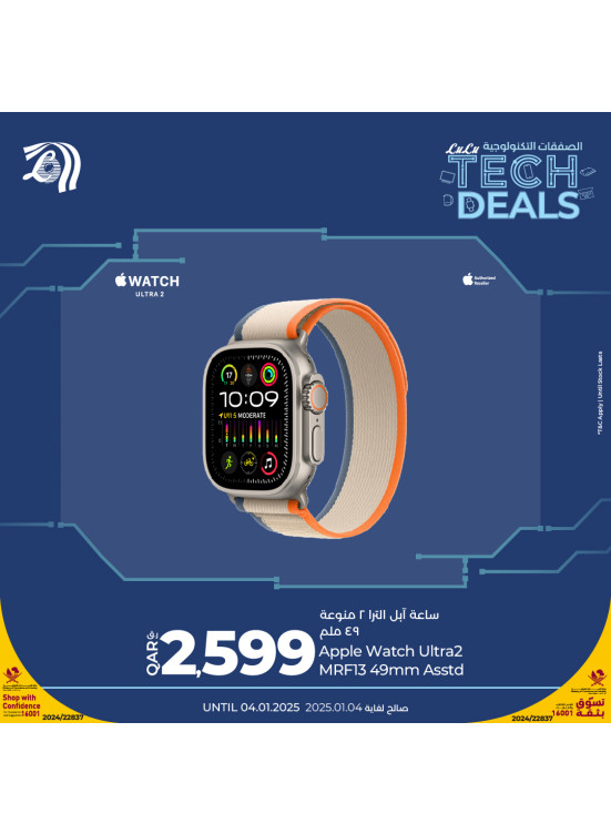 Tech Deals, Vol 5
