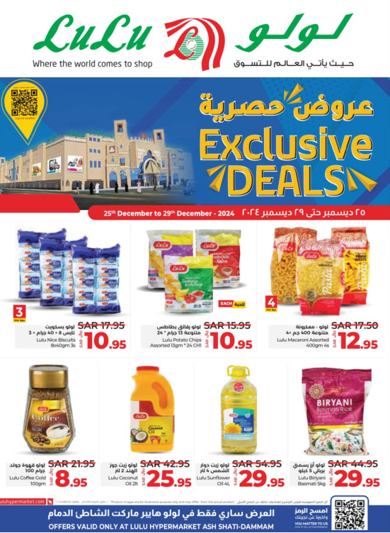 Exclusive Deals - Ash Shatie, Dammam