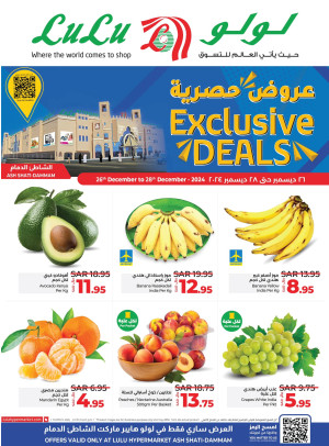 Exclusive Deals - Ash Shatie, Dammam