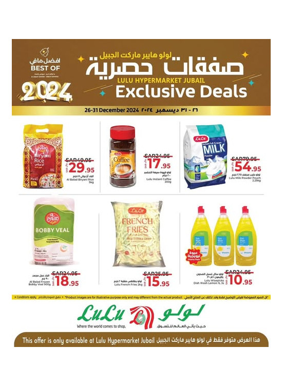 Exclusive Deals - Jubail