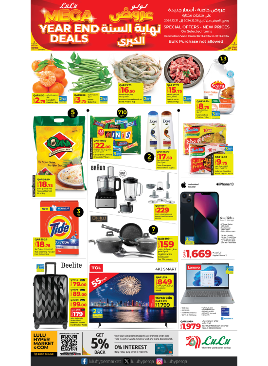 Mega Year End Deals