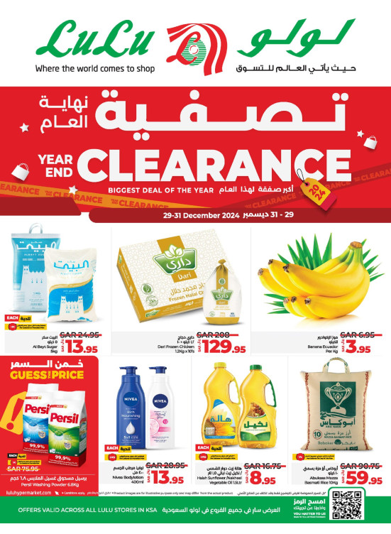 Year End Clearance
