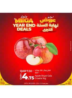 عروض نهاية العام الكبرى، العدد الثالث
