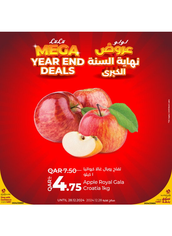 عروض نهاية العام الكبرى، العدد الثالث