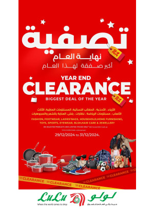 Year End Clearance, Vol 2