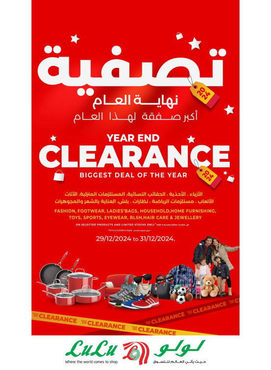 Year End Clearance, Vol 2