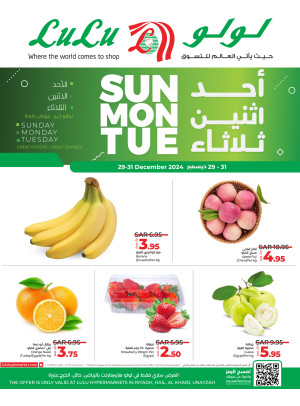 صفقات طازجة - الرياض، حائل، الخرج وعنيزة