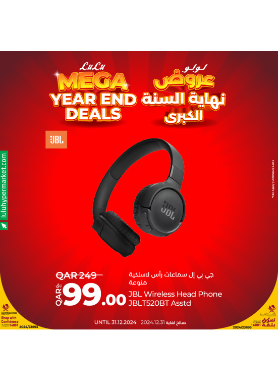 عروض نهاية العام الكبرى، العدد الرابع