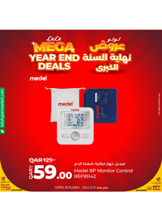 Mega Year End Deals, Vol 5