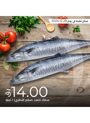 عروض طازجة