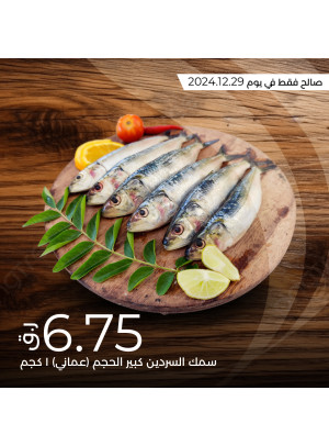 عروض طازجة