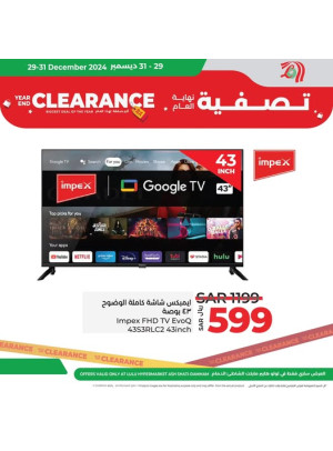 Year End Clearance - Ash Shatie, Dammam