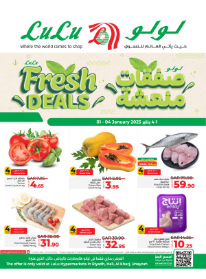 صفقات منعشة - الرياض، حائل، الخرج وعنيزة
