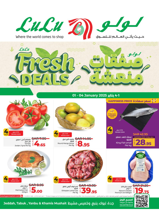Fresh Deals - Jeddah, Tabuk, Yanbu & Khamis Mushait