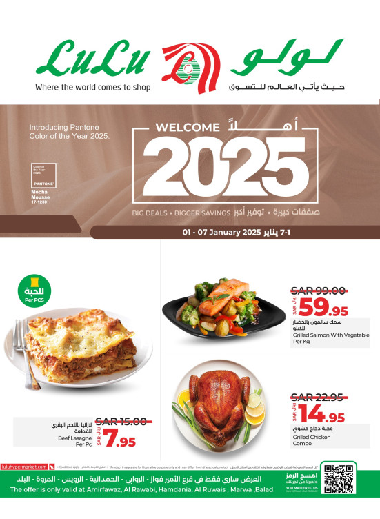 Delicious Meal Deals - Jeddah