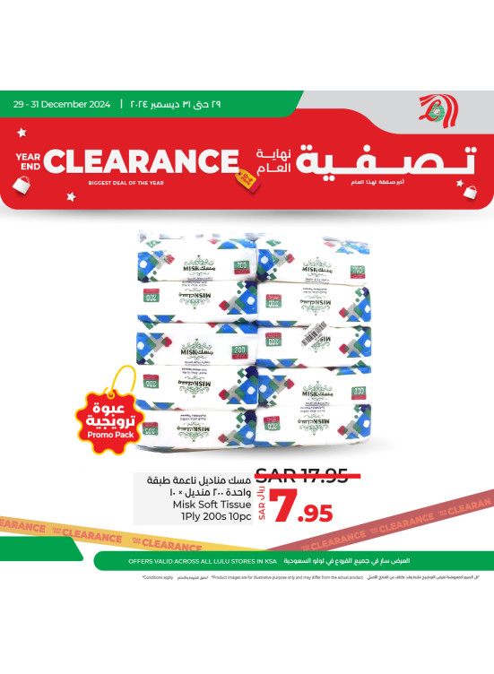 Year End Clearance, Vol 5