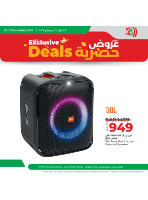 Exclusive Deals