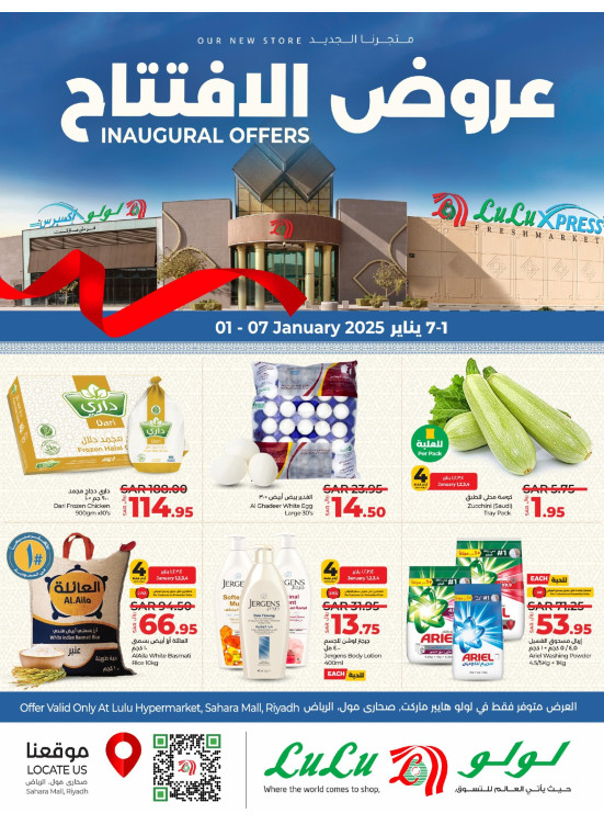 Inaugural Offers - Sahara Mall