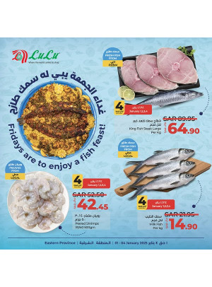 عروض الأسماك - المنطقة الشرقية