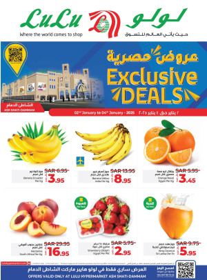 Exclusive Deals - Ash Shatie, Dammam