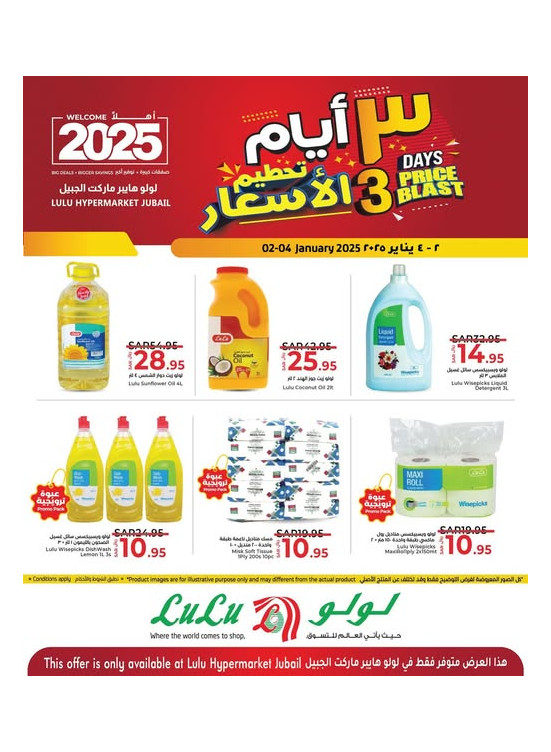 3 Days Price Blast -  Jubail