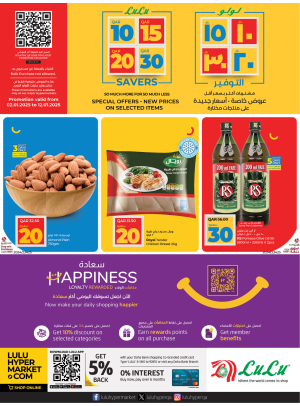 10, 15, 20, 30 QAR Savers Deals
