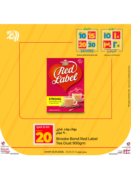 10, 15, 20, 30 QAR Savers Deals, Vol 2