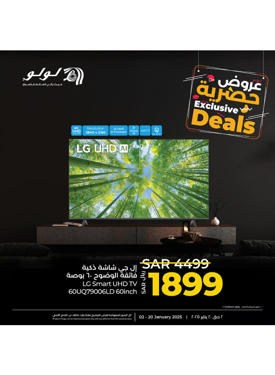 Exclusive Offer