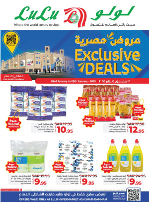 Exclusive Deals, Vol 2 - Ash Shatie, Dammam