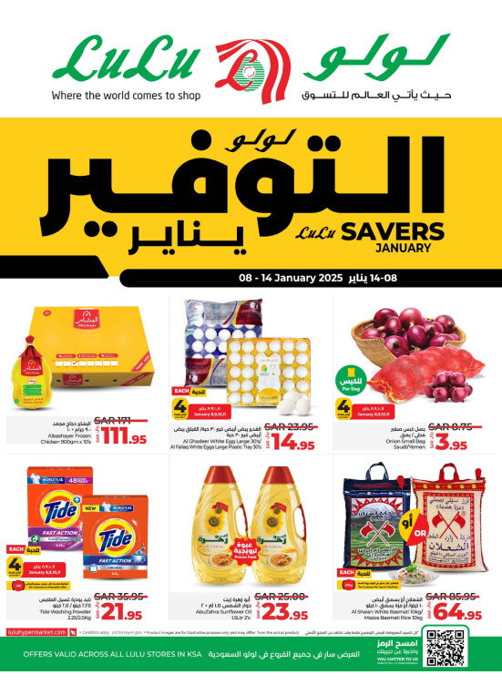 January Savers Offers