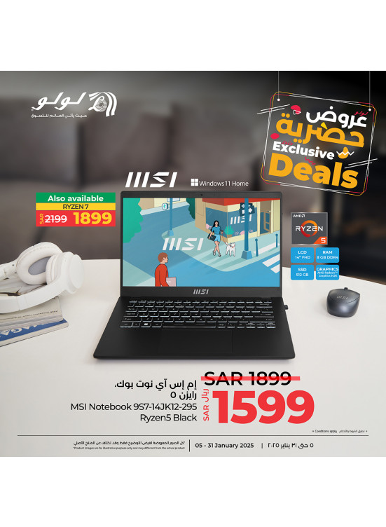 Exclusive Offer, Vol 2