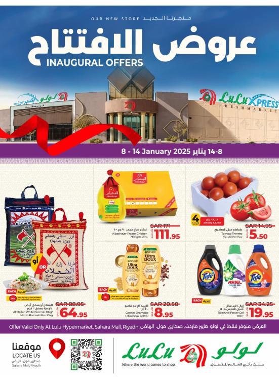Inaugural Offers - Sahara Mall