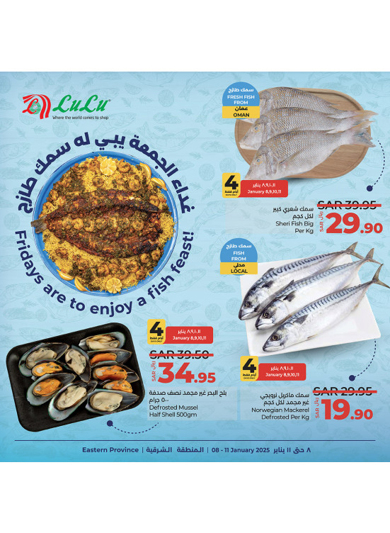 Fish Deals -  Eastern Province