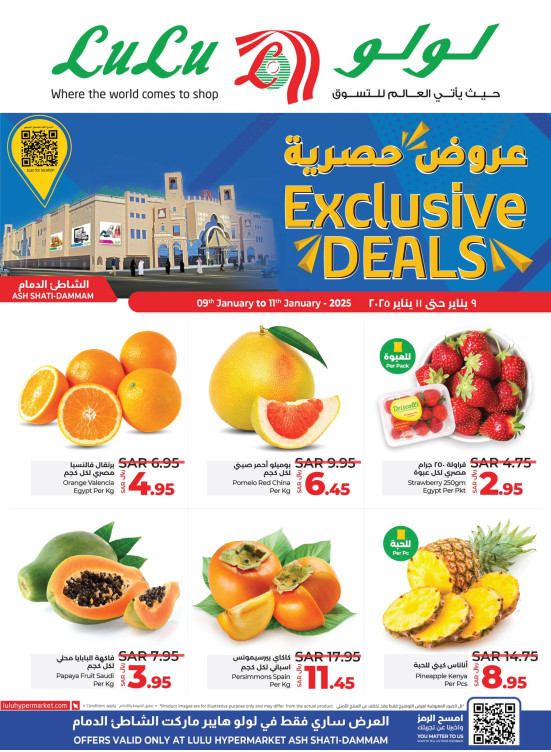 Exclusive Deals - Ash Shatie, Dammam