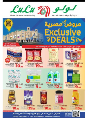 Exclusive Deals, Vol 2 - Ash Shatie, Dammam