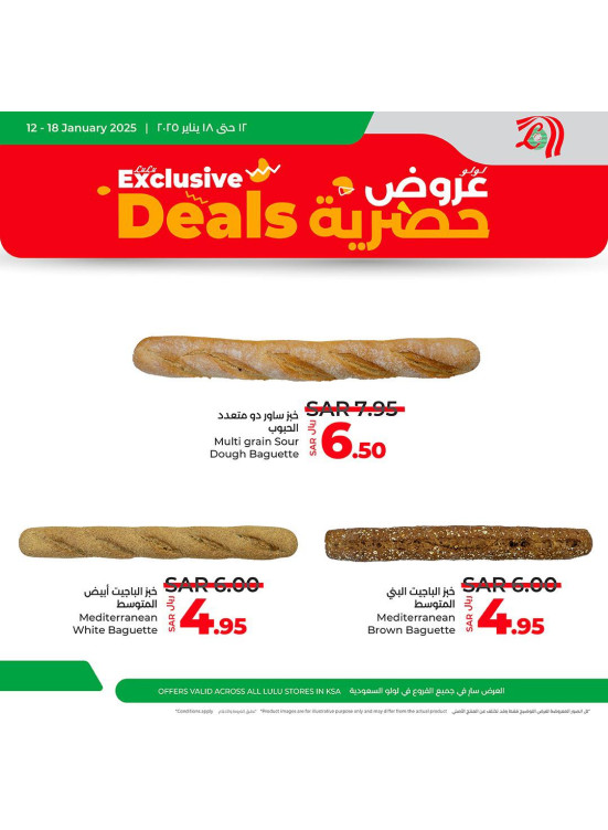 Exclusive Deals