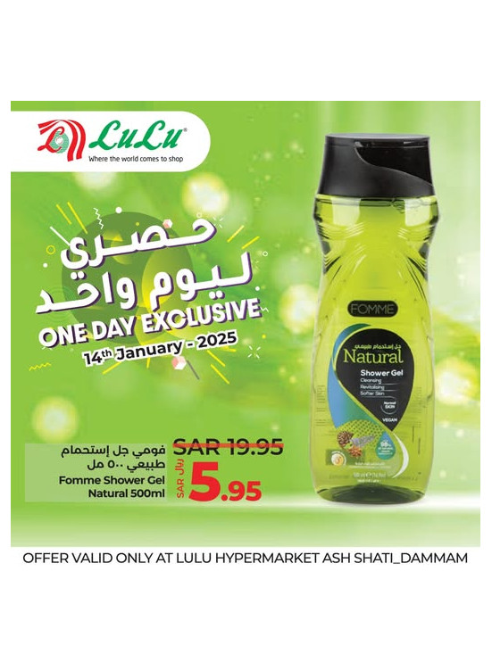 Exclusive Deals - Ash Shatie, Dammam