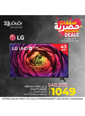 Exclusive Deals - Ash Shatie, Dammam