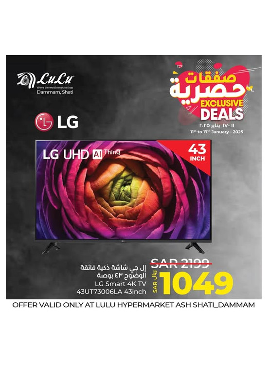 Exclusive Deals - Ash Shatie, Dammam