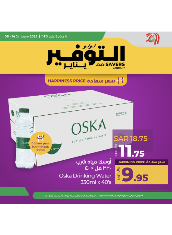 January Savers Offers, Vol 7