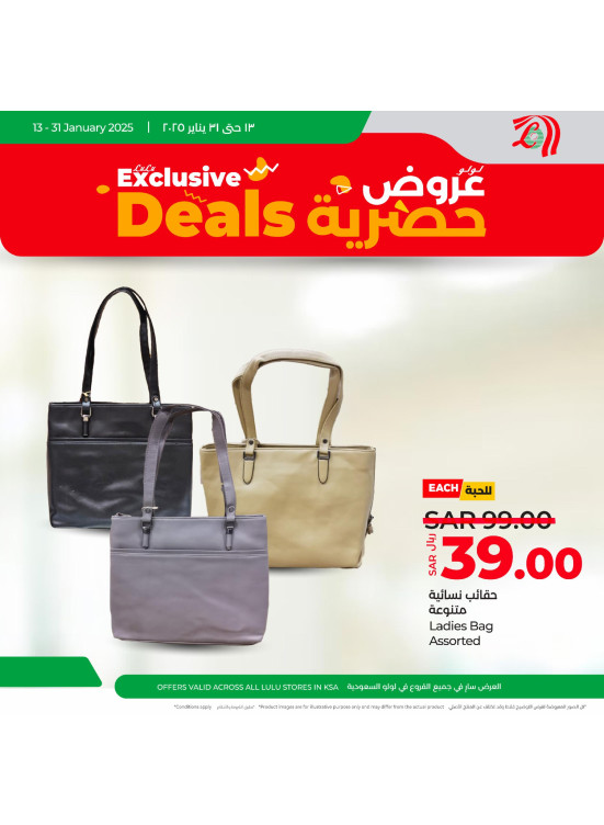 Exclusive Deals