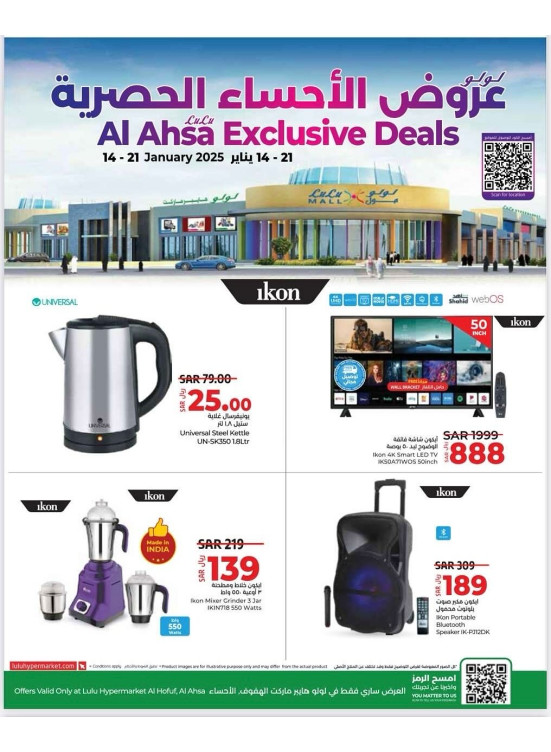 Exclusive Deals - Al Ahsa