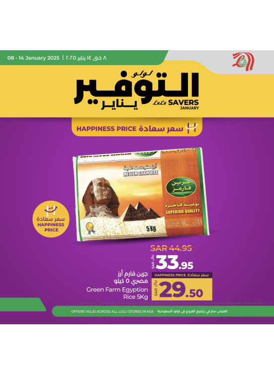 January Savers Offers, Vol 8