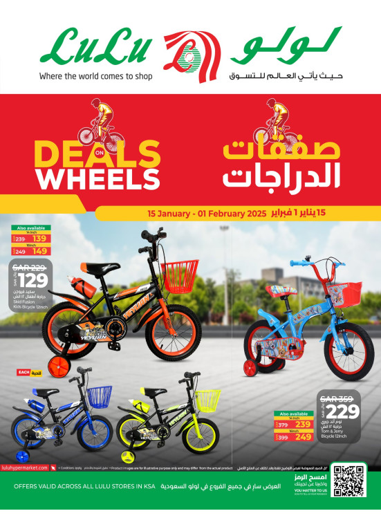 Wheels Deals